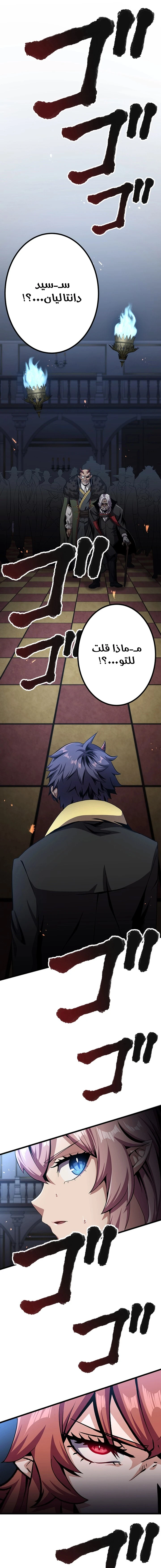 صفحة 1 — Dungeon Defense الفصل 22