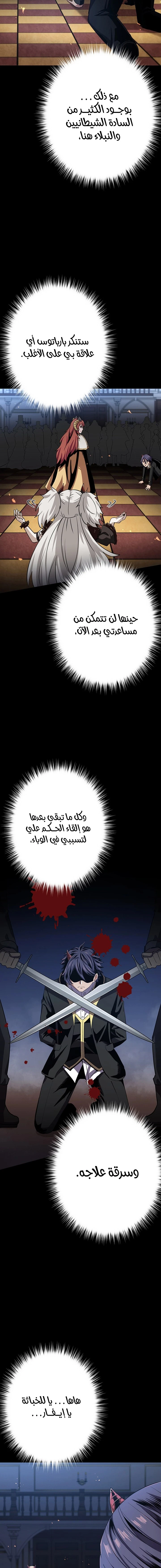 صفحة 14 — Dungeon Defense الفصل 22