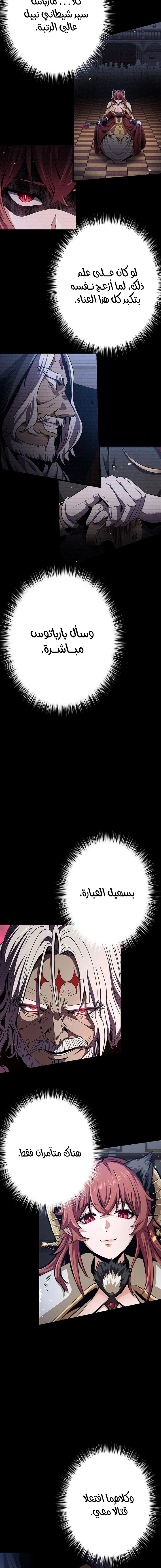 صفحة 17 — Dungeon Defense الفصل 22