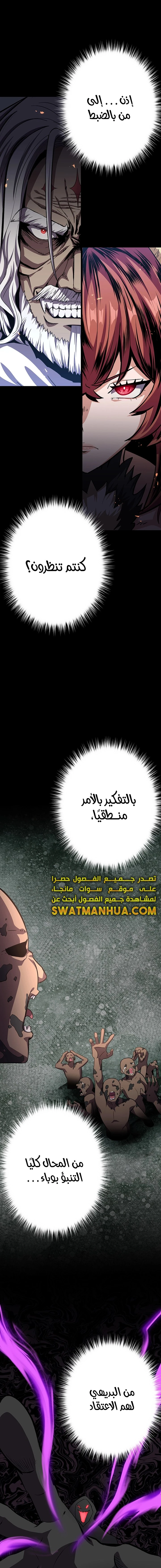 صفحة 10 — Dungeon Defense الفصل 22