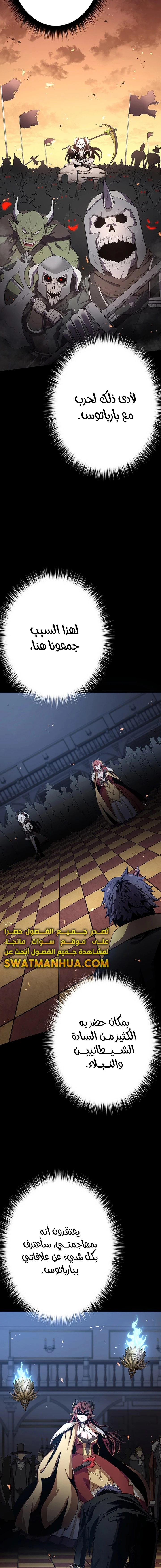 صفحة 13 — Dungeon Defense الفصل 22