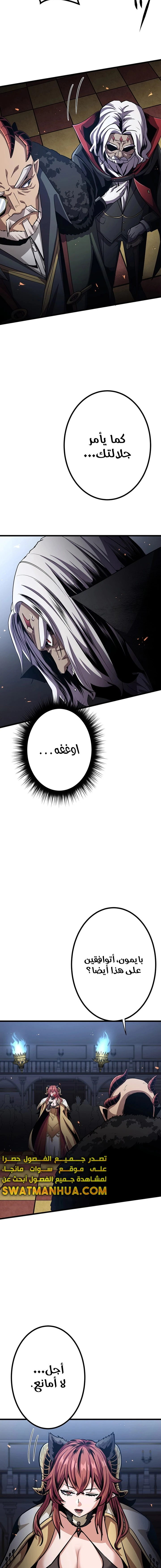 صفحة 24 — Dungeon Defense الفصل 22