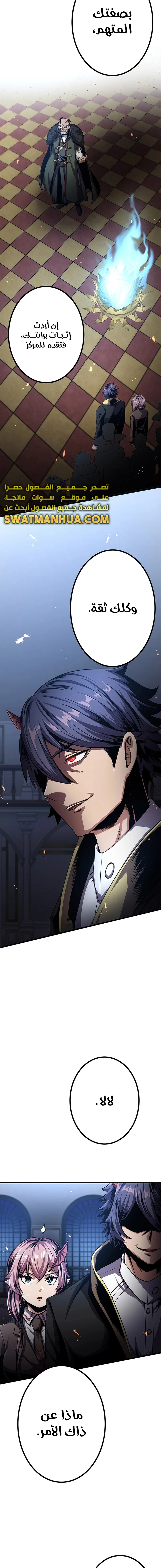 صفحة 26 — Dungeon Defense الفصل 22