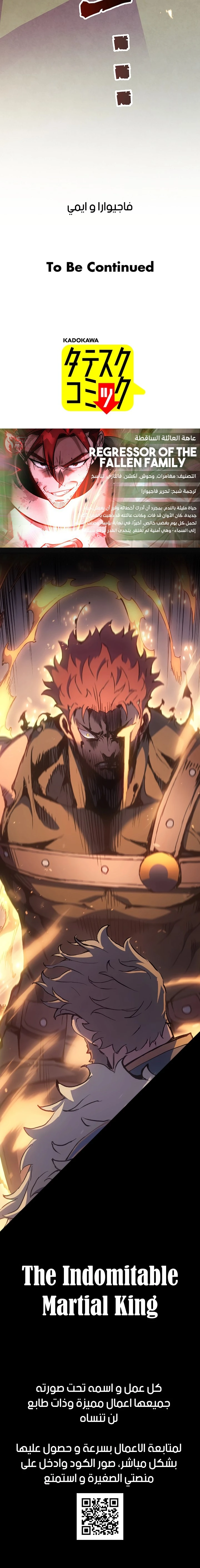 صفحة 29 — Dungeon Defense الفصل 22