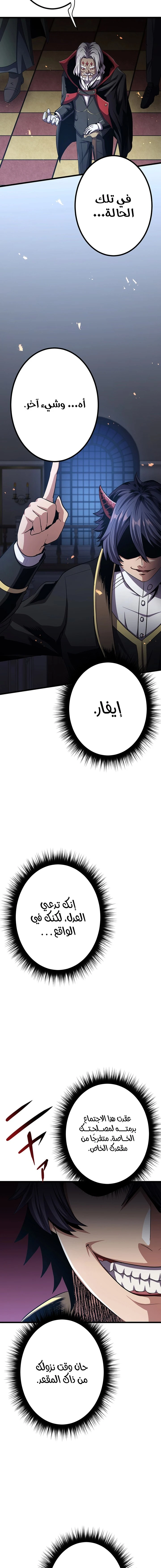 صفحة 21 — Dungeon Defense الفصل 22