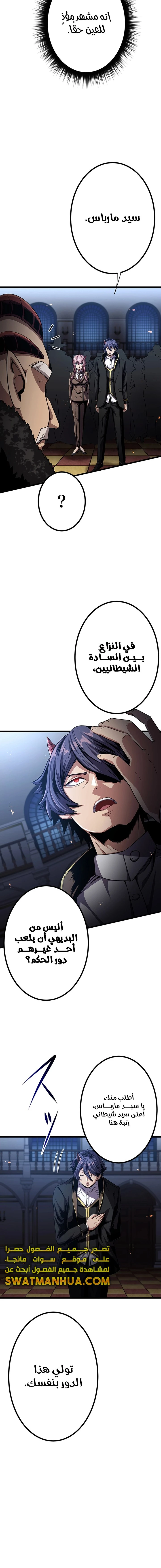 صفحة 22 — Dungeon Defense الفصل 22