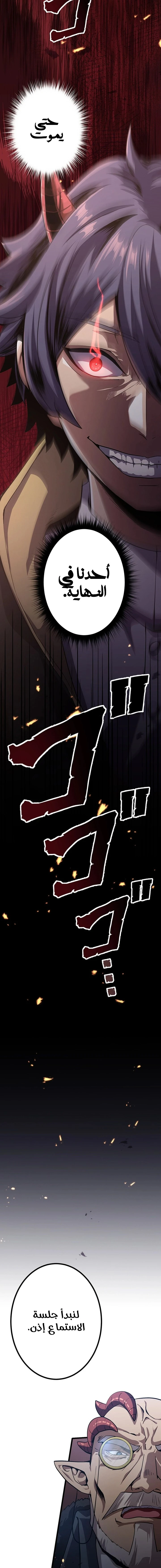 صفحة 4 — Dungeon Defense الفصل 23