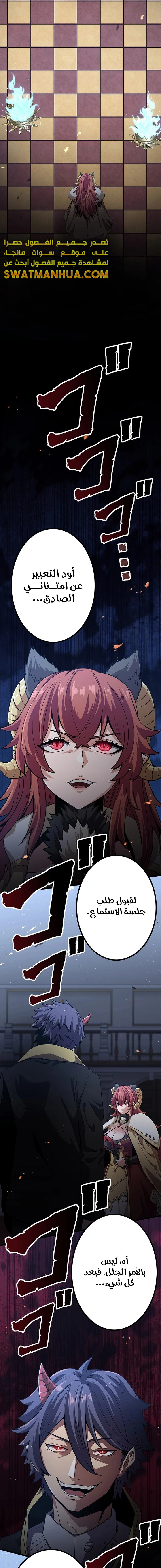 صفحة 2 — Dungeon Defense الفصل 23