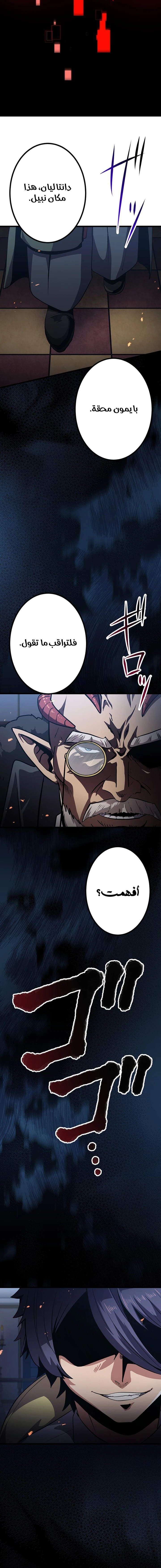 صفحة 25 — Dungeon Defense الفصل 23