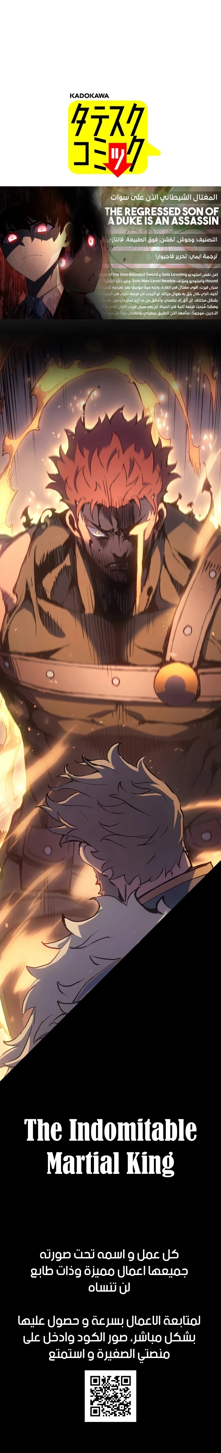 صفحة 29 — Dungeon Defense الفصل 23