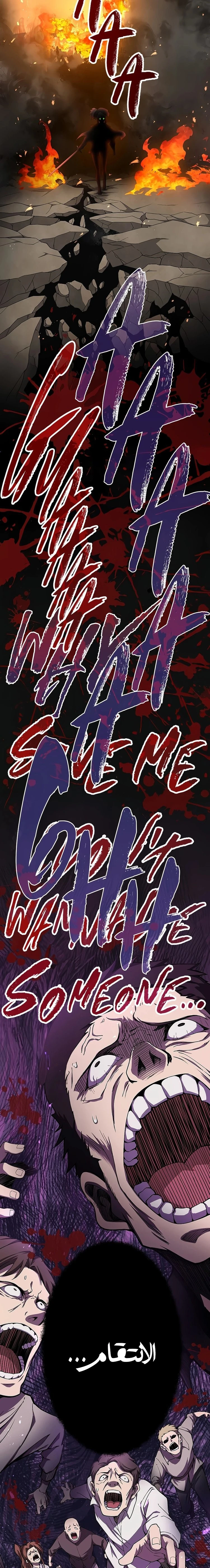 صفحة 7 — Dungeon Defense الفصل 34