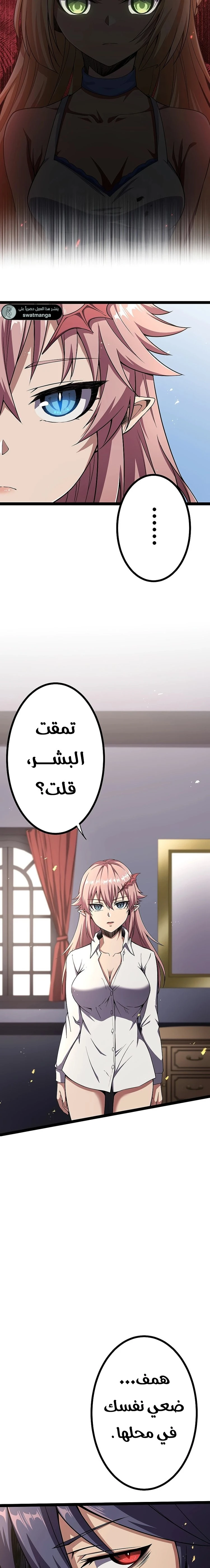 صفحة 3 — Dungeon Defense الفصل 34