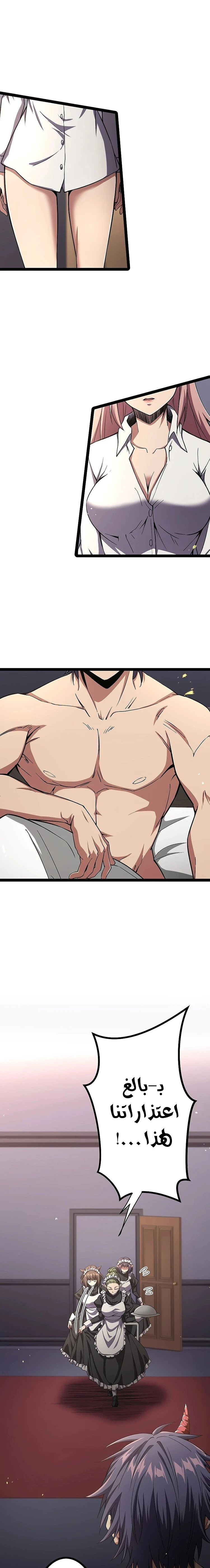 صفحة 16 — Dungeon Defense الفصل 34