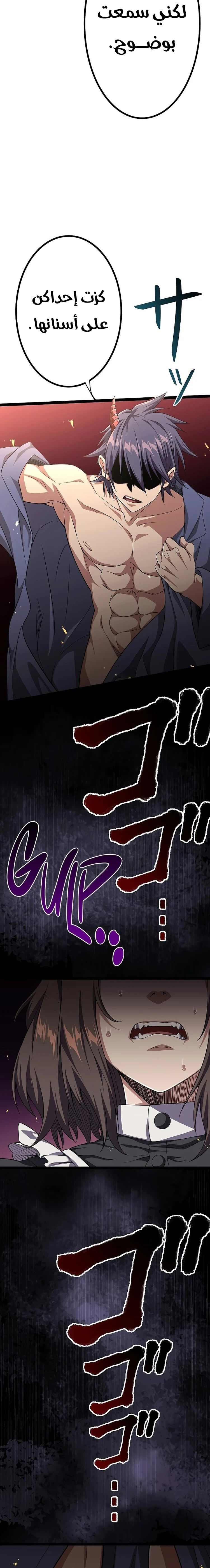 صفحة 24 — Dungeon Defense الفصل 34