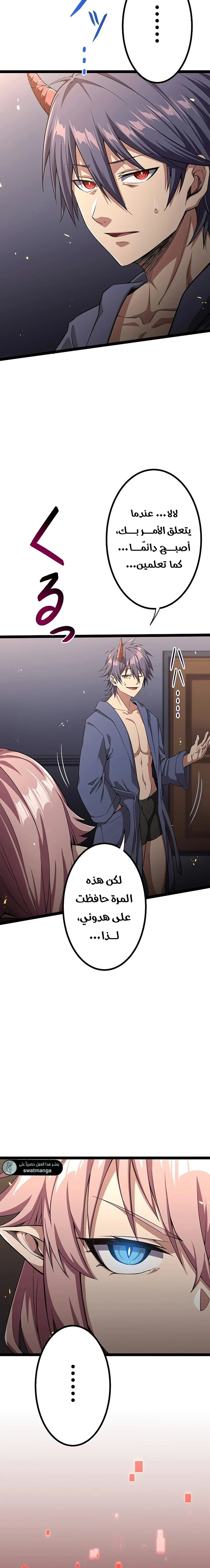 صفحة 35 — Dungeon Defense الفصل 34