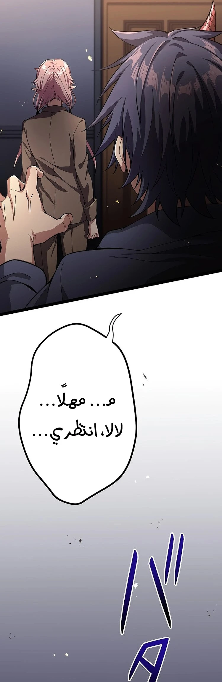 صفحة 38 — Dungeon Defense الفصل 34