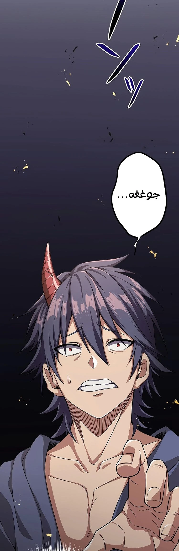 صفحة 39 — Dungeon Defense الفصل 34