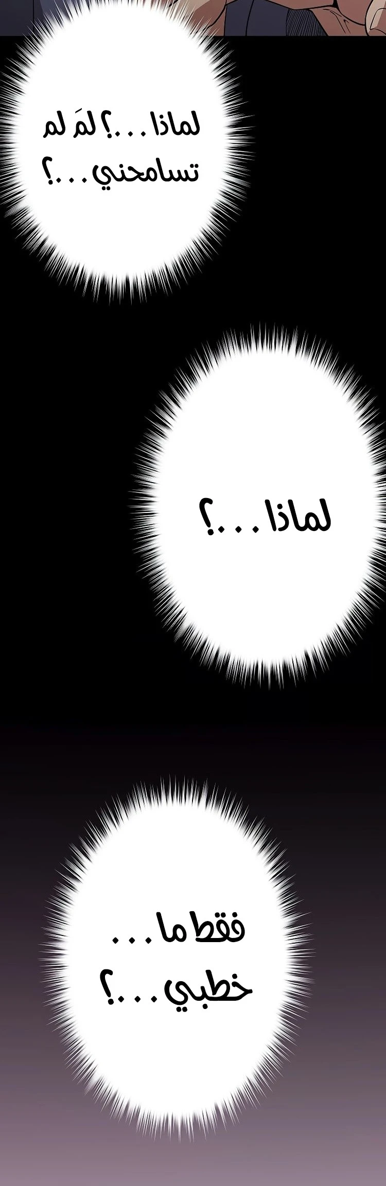 صفحة 40 — Dungeon Defense الفصل 34