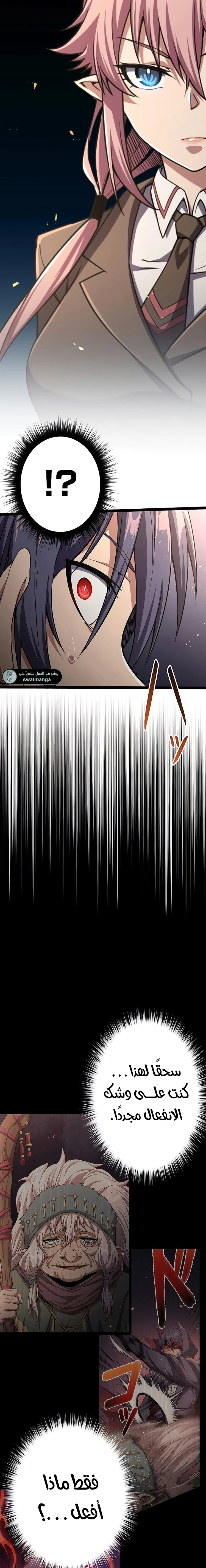 صفحة 31 — Dungeon Defense الفصل 34