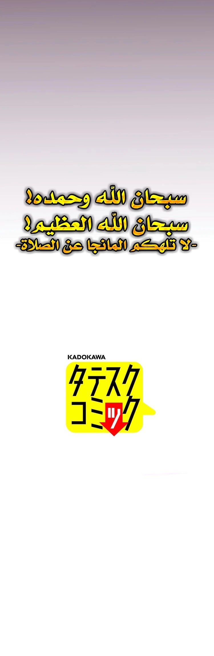 صفحة 41 — Dungeon Defense الفصل 34