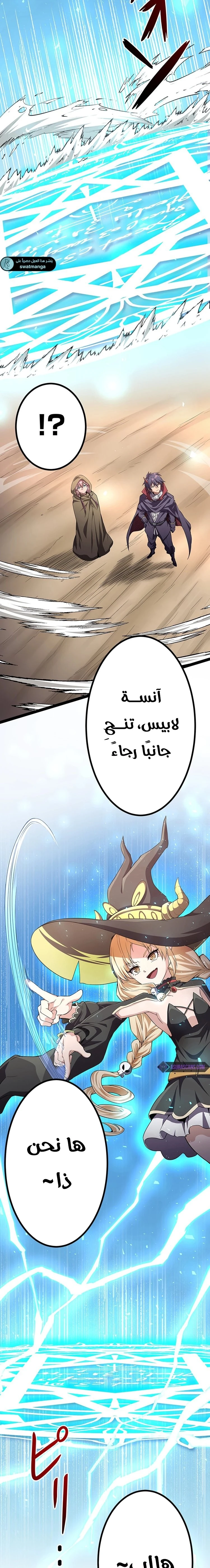 صفحة 5 — Dungeon Defense الفصل 35