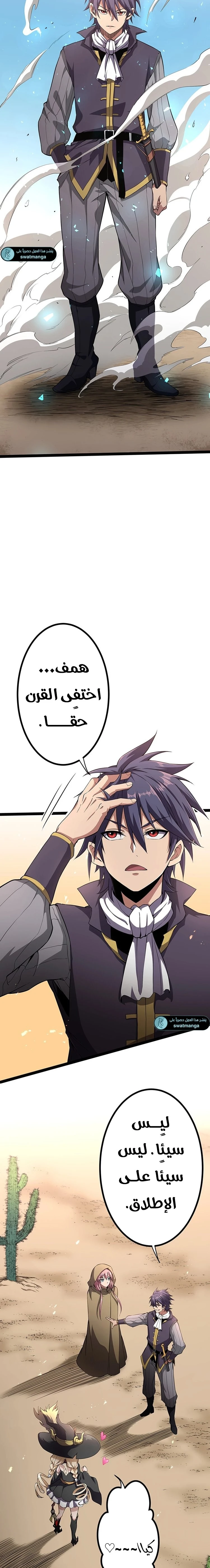 صفحة 8 — Dungeon Defense الفصل 35