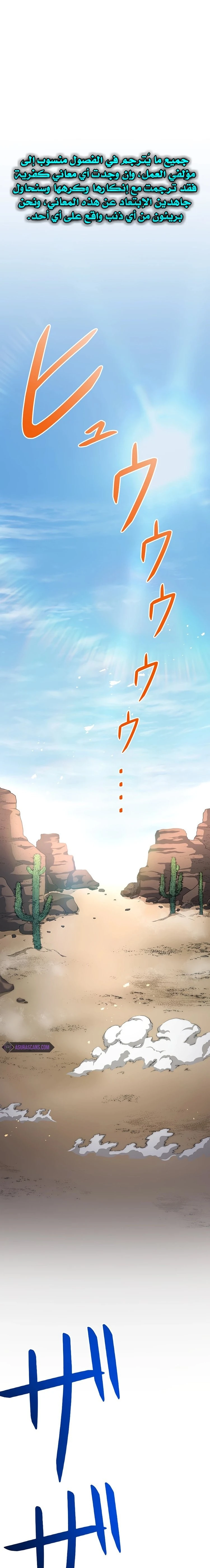 صفحة 2 — Dungeon Defense الفصل 35