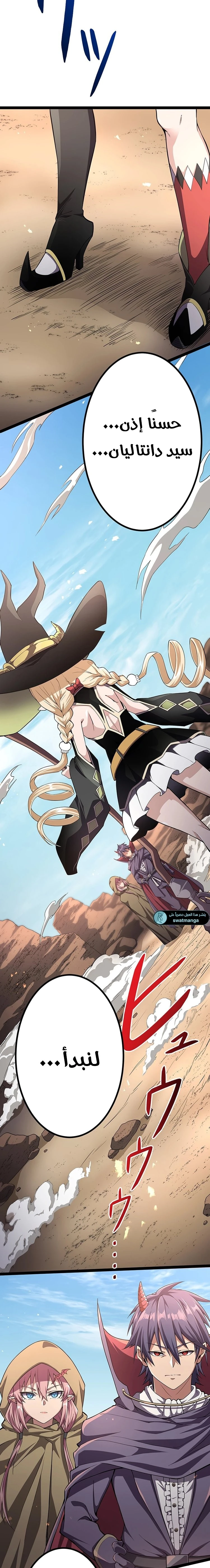 صفحة 3 — Dungeon Defense الفصل 35