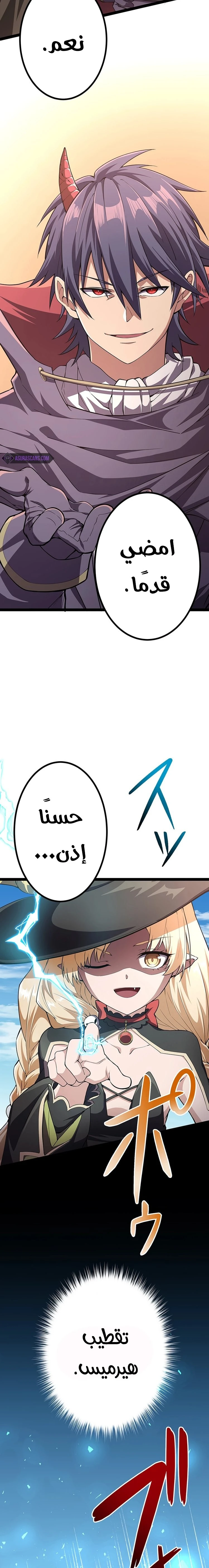 صفحة 4 — Dungeon Defense الفصل 35