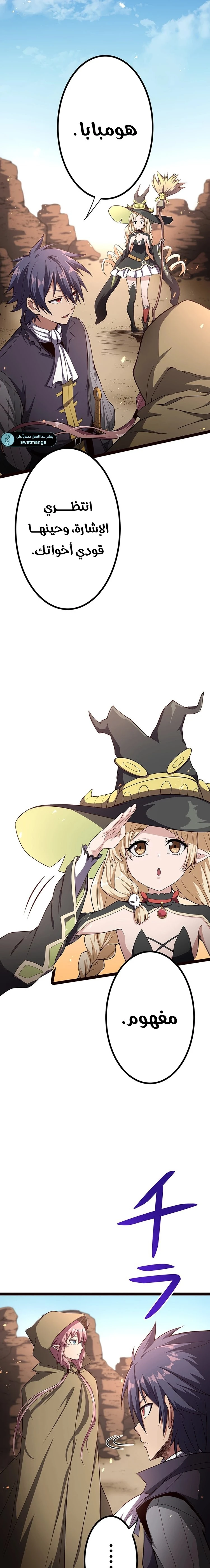 صفحة 11 — Dungeon Defense الفصل 35