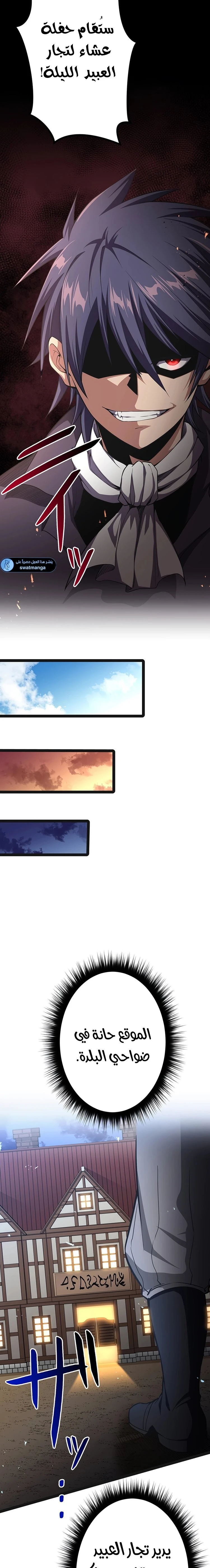 صفحة 28 — Dungeon Defense الفصل 35