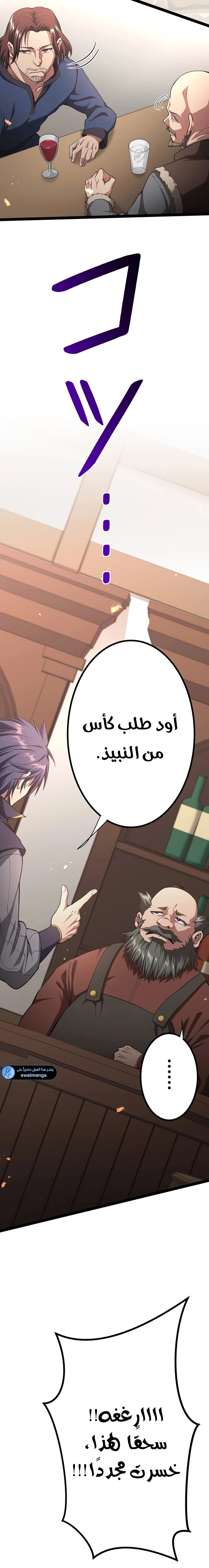 صفحة 30 — Dungeon Defense الفصل 35