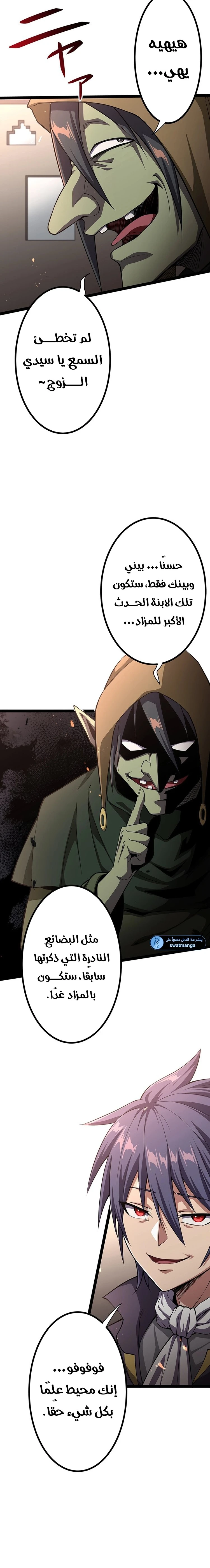 صفحة 22 — Dungeon Defense الفصل 35