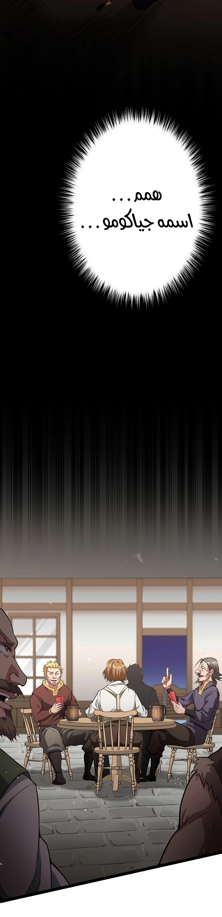 صفحة 32 — Dungeon Defense الفصل 35