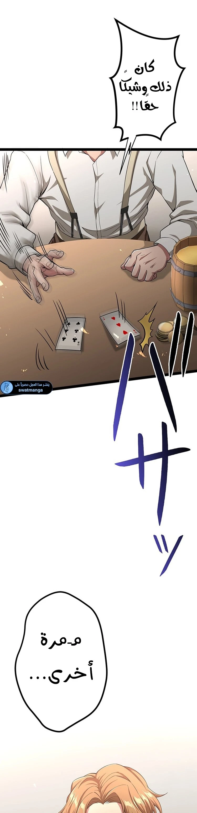 صفحة 33 — Dungeon Defense الفصل 35