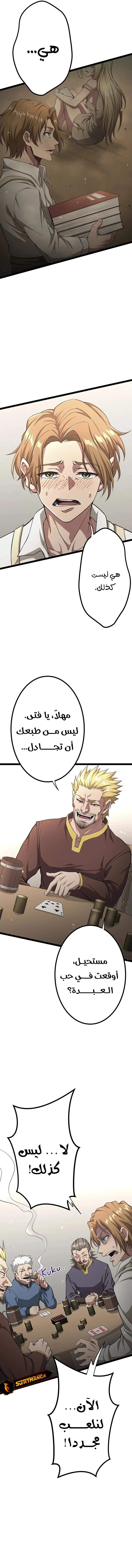 صفحة 5 — Dungeon Defense الفصل 36