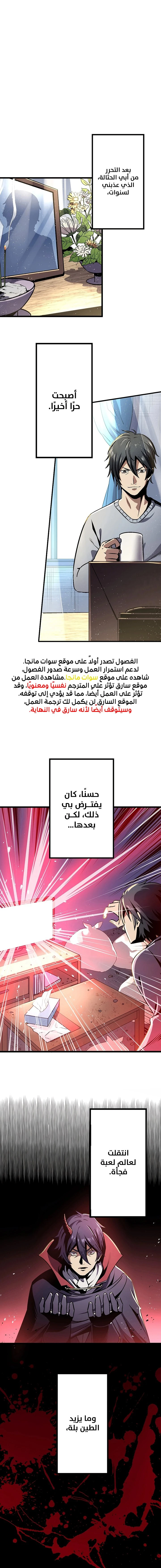 صفحة 1 — Dungeon Defense الفصل 3