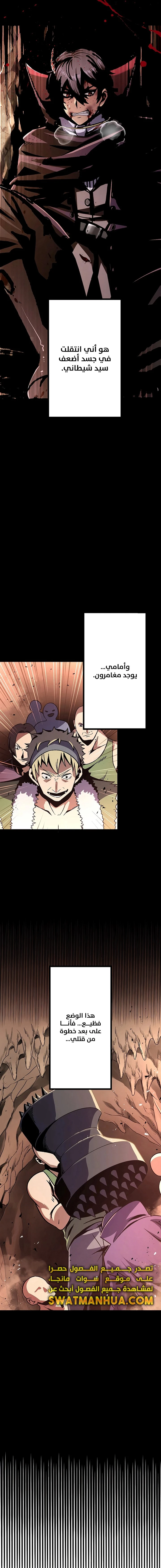 صفحة 2 — Dungeon Defense الفصل 3