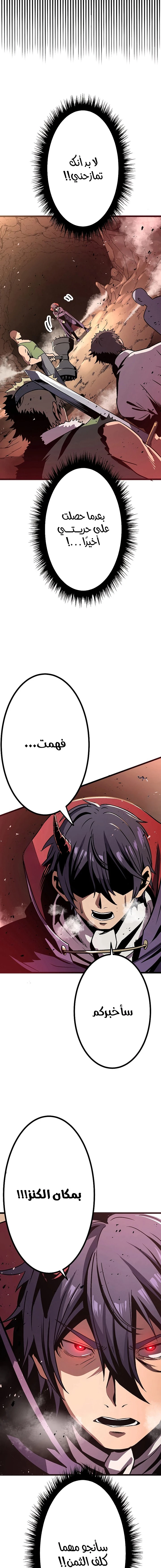 صفحة 3 — Dungeon Defense الفصل 3