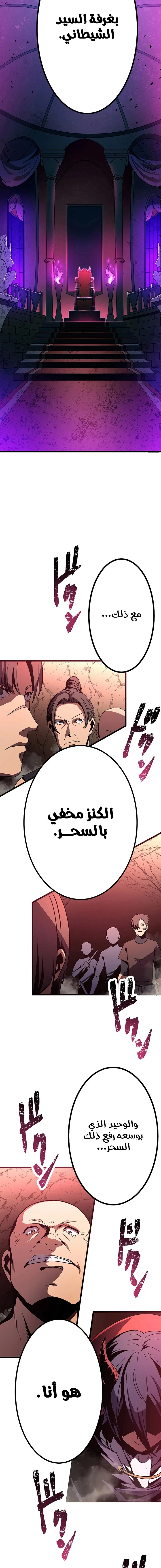 صفحة 6 — Dungeon Defense الفصل 3