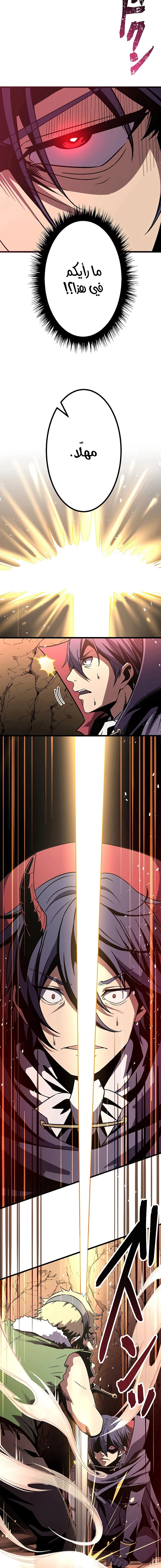 صفحة 7 — Dungeon Defense الفصل 3