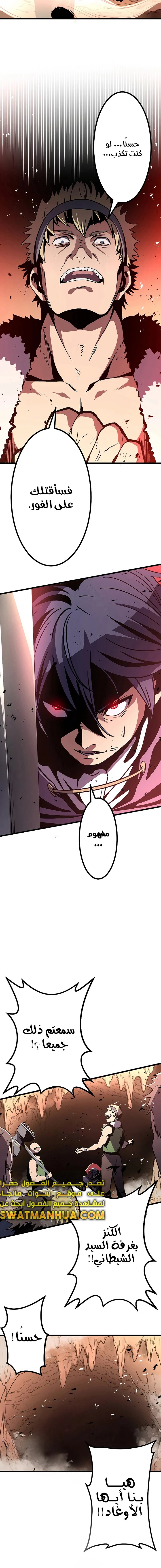 صفحة 8 — Dungeon Defense الفصل 3