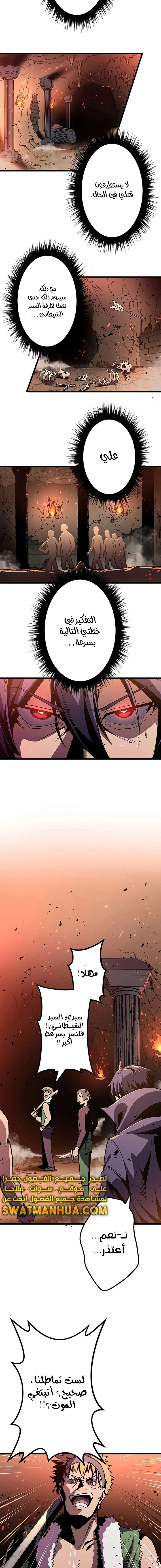 صفحة 10 — Dungeon Defense الفصل 3