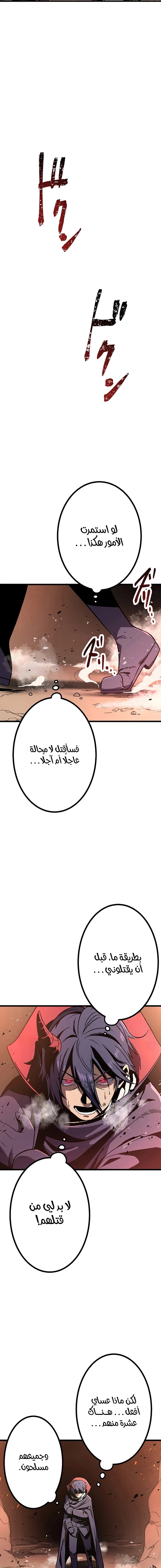 صفحة 11 — Dungeon Defense الفصل 3