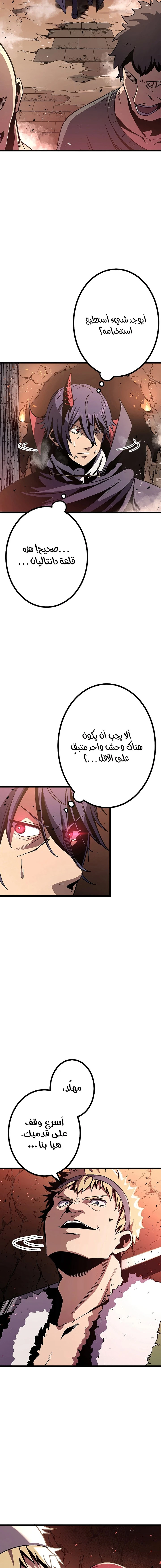 صفحة 12 — Dungeon Defense الفصل 3