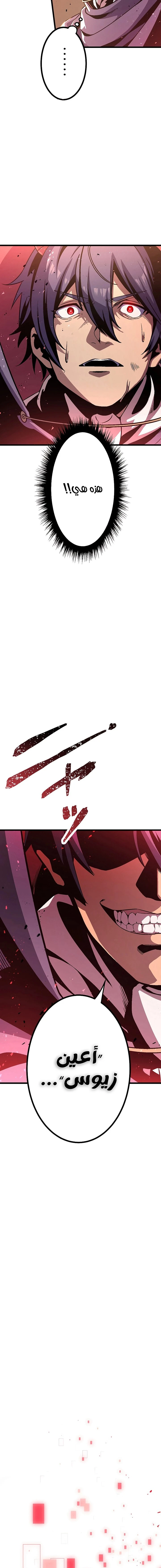 صفحة 14 — Dungeon Defense الفصل 3