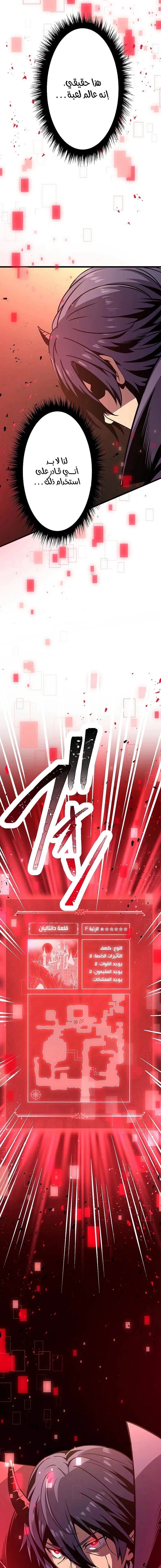 صفحة 15 — Dungeon Defense الفصل 3