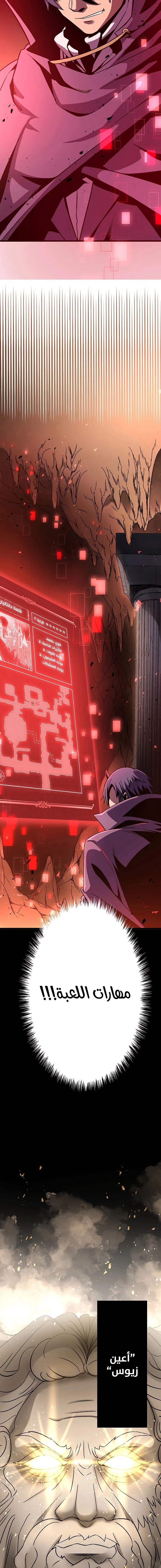 صفحة 16 — Dungeon Defense الفصل 3