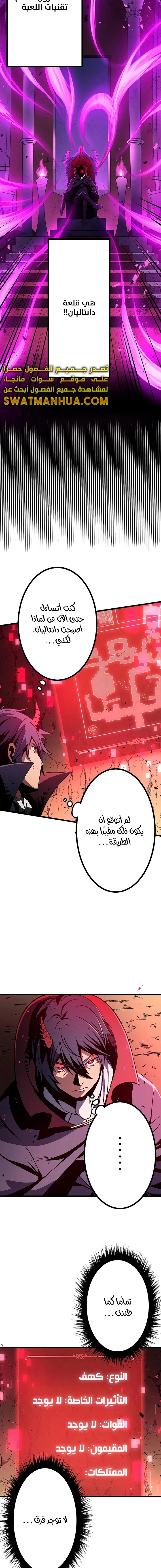 صفحة 18 — Dungeon Defense الفصل 3