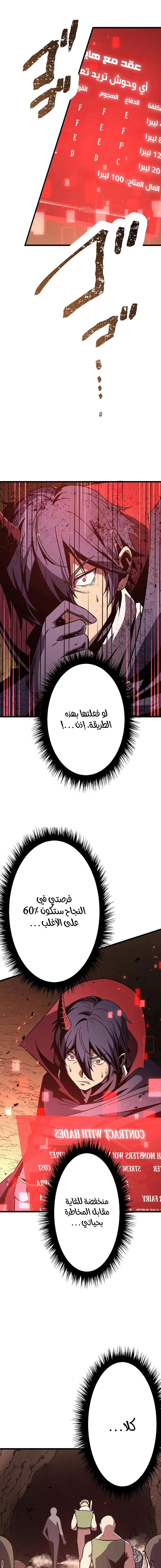 صفحة 22 — Dungeon Defense الفصل 3